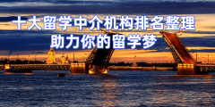 对初度出国的家庭有吸引力